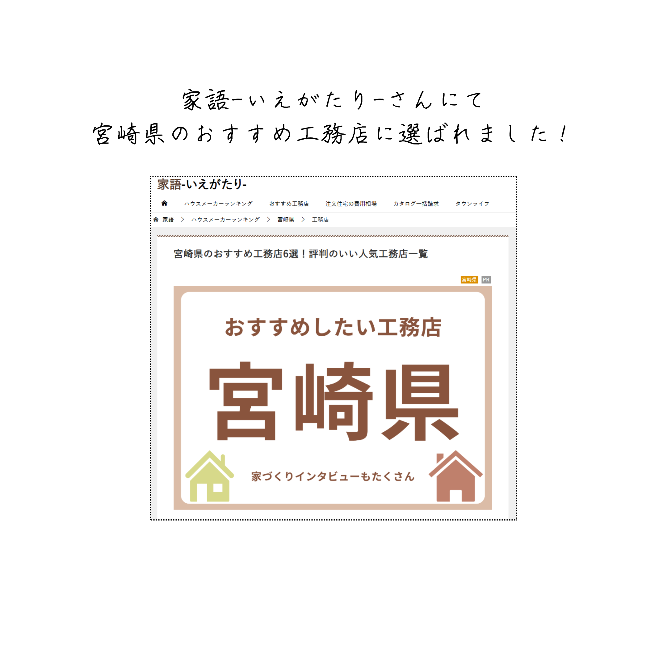 家語さんに選んでいただきました！