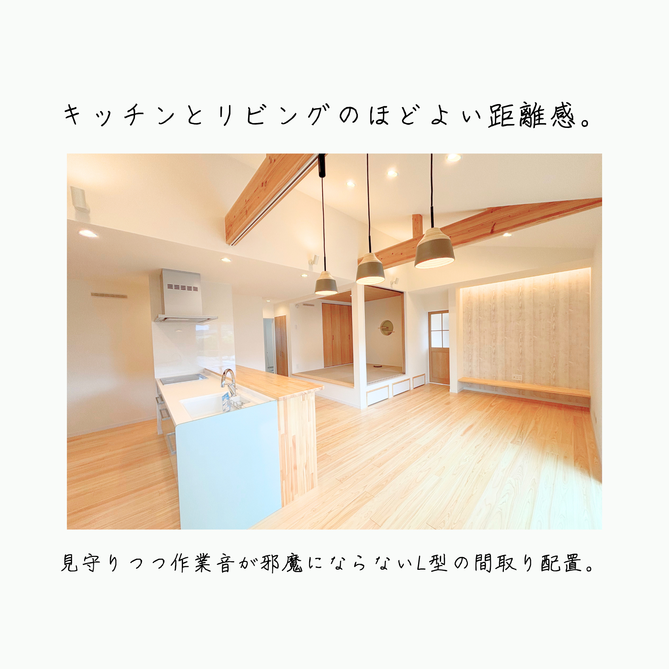 L型LDK間取り