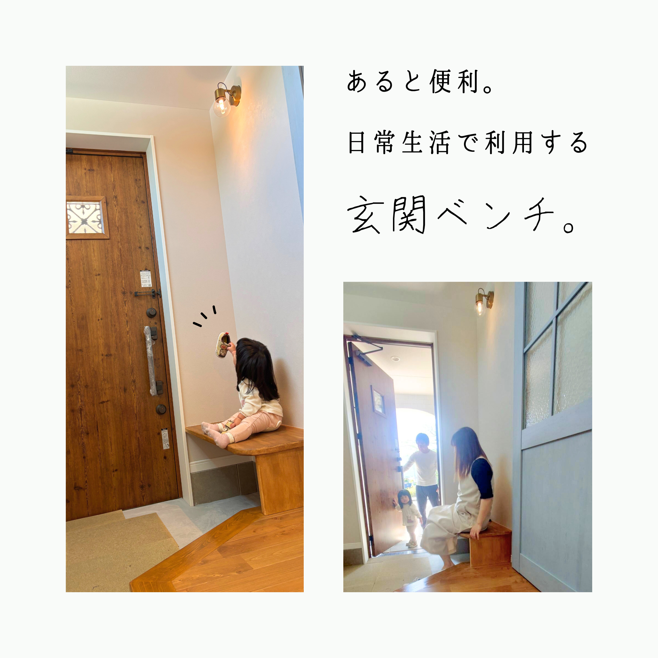 玄関ベンチ